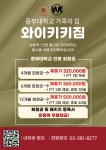 와이키키짐 | 현황 | 중부가족의 집 | 기부이야기 : 발전기금 홈페이지