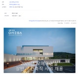 (주)오메가건설 상반기 건축직 채용 | 채용정보 | 커뮤니티 : 건축학전공