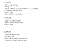 (주)피엔에스 홈즈 건축 기술인 채용 | 채용정보 | 커뮤니티 : 건축학전공