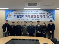 스마트모빌리티공학전공&ndash;76정비대대, RISE 사업단 연계 AI 기반 첨단자동차 기술지원 업무협약 체결 | 포토뉴스 | 중부소식방... 