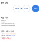 (주) 삼림엔지니어링 토목,건축,기계 및 전기, CAD, 경영관리부 안전진단 채용 | 채용정보 | 커뮤니티 : 건축학전공