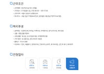 (주)일우건설 [강남/논현] 본사 공사팀 채용공고 | 채용정보 | 커뮤니티 : 건축학전공