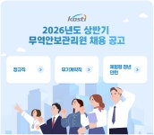 (주)성진종합관리 중부대학교 사업소 | [채용]2026년도 상반기 무역안보관리원 신입직원 정규직/무기계약직... 채용공고(~04/10) | 취업정보 | 중부소식방 | 중부광장 : 중부대학교