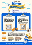 [교수학습지원센터] 2026-1학기 찾아가는 기초학습상담 안내 | 비교과공지 | 학사정보 : 중부대학교
