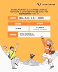 [충남평생교육진흥원] 2026년 충남사랑 장학사업 안내(~4.29) | 장학공지 | 학사정보 : 중부대학교