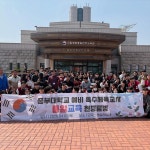 <특수체육교육과 MT> 통일 전망대 현장탐방 | 포토앨범 | 커뮤니티 : 특수체육교육과