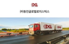 [채용] (주)동진글로벌로지스틱스 항공해상부 신입 및 경력직 채용 공고 안내(~4/23) | 취업정보 | 중부소식방 | 중부광장 : 중부대학교