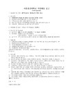 [채용] 서울장신대학교 직원 채용 공고서울장신대학교 직원 채용 공고(~5.8) | 취업정보 | 중부소식방 | 중부광장 : 중부대학교