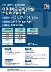 [모집]아주대학교 교육대학원 신입생 모집 안내(~5.11) | 취업정보 | 중부소식방 | 중부광장 : 중부대학교