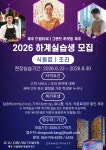 [모집]그랜드 햐앗트 제주 하계실습생 모집(~5.17) | 취업정보 | 중부소식방 | 중부광장 : 중부대학교