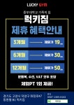 럭키짐 | 현황 | 중부가족의 집 | 기부이야기 : 발전기금 홈페이지