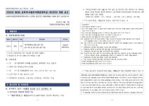 [채용] 2026년 국립한국해양대학교 청년인턴 채용 공고 안내(~6/12) | 취업정보 | 중부소식방 | 중부광장 : 중부대학교