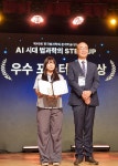 중부대학교 휴먼텍대학원 과학수사학과 최민서 대학원생, 한국법과학회 춘계학술대회 우수 포스터 발표상 수상 | 포토뉴스 | 중부소식방... 