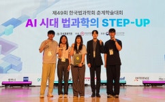중부대학교 휴먼텍대학원 과학수사학과 최민서 대학원생, 한국법과학회 춘계학술대회 우수 포스터 발표상 수상 | 포토뉴스 | 중부소식방... 