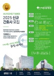 2025년 지샘병원 신규간호사 및 기졸업자 모집 | 취업정보 | 커뮤니티 : 간호학과