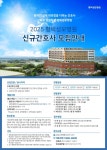 2025년 평택성모병원 신규간호사 채용 | 취업정보 | 커뮤니티 : 간호학과