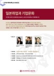 2020 2차 고려사이버대학교 K-MOOC 수강안내 및 홍보 | 공지사항 | 커뮤니티 : 학생성장교양학부