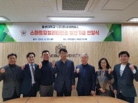 ㈜한서ENS 발전기금 전달식 진행 | 포토뉴스 | 중부소식방 | 중부광장 : 중부대학교