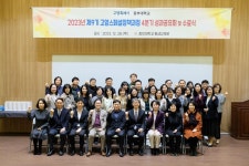 2023년 중부대 고양스페셜정책과정 9기 수료식 성료 | 포토뉴스 | 중부소식방 | 중부광장 : 중부대학교