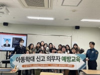 고양경찰서, 중부대학교 아동학대 예방교육 실시 | 포토뉴스 | 대학안내 : 입학 홈페이지