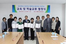 중부대, 경진학교.명현학교.자운학교.홀트학교와 교류협정 체결 | 포토뉴스 | 중부소식방 | 중부광장 : 중부대학교