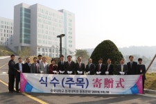 중부대 원격대학원 총동문회, 고양캠퍼스에서 식수(주목) 기증식 가져 | 포토뉴스 | 중부소식방 | 중부광장 : 중부대학교