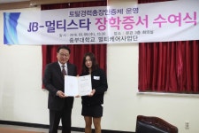 JB 총장인증제 JB-멀티스타 장학생 장학증서 수여식 | 포토뉴스 | 정보광장 : 대학원 홈페이지