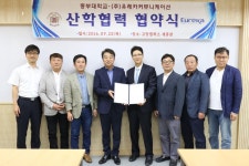 중부대, 22일 (주)유레카커뮤니케이션즈와 산학협력 협약 체결 | 포토뉴스 | 정보광장 : 대학원 홈페이지