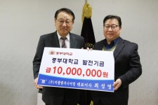 (주)지엠엔지니어링, 중부대 공과대학에 발전기금 1,000만원 기부 | 포토뉴스 | 중부소식방 | 중부광장 : 중부대학교