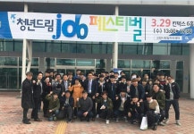 중부대 산학협력단, 고양시 제8회 청년드림 JOB 페스티벌 참가‘ | 포토뉴스 | 중부소식방 | 중부광장 : 중부대학교