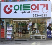 아트안경 | 현황 | 중부가족의 집 | 기부이야기 : 발전기금 홈페이지