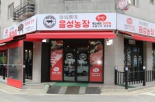 음성농장 | 현황 | 중부가족의 집 | 기부이야기 : 발전기금 홈페이지