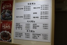 참이맛 감자탕 | 현황 | 중부가족의 집 | 기부이야기 : 발전기금 홈페이지