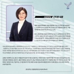 중부대학교 경찰행정학전공 신소영 교수님 충남일보 인터뷰 게재 | 포토앨범 | DOPA : 경찰행정학전공