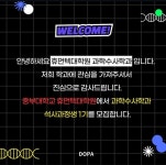 중부대학교 휴먼텍대학원 과학수사학과 석사과정생 1기 모집 | 포토앨범 | DOPA : 경찰행정학전공