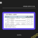 중부대학교 휴먼텍대학원 과학수사학과 석사과정생 1기 모집 | 포토앨범 | DOPA : 경찰행정학전공