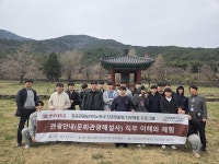 보령 성주사지와 석탄박물관 견학&hellip; 문화관광해설사 직무 체험까지 | 전공 이모저모 | 포토앨범 | 커뮤니티 : 항공관광&카지노학전공
