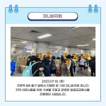 등촌7종합사회복지관 - 2023년 하계 사회복지현장실습 | 갤러리 | 커뮤니티 : 사회복지학전공