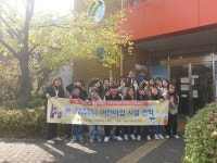 어린이집 시설 견학 | 포토앨범 | 커뮤니티 : 아동보육학전공