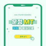 2022 파주출판문화도시 견학 | 사진자료실 | 자료실 | 커뮤니티 : 문헌정보학전공