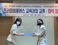 ㈜리챠드프로헤어와 프리미엄클래스 교육과정 교류 협력 협약식 | 포토갤러리 | 커뮤니티 : 뷰티케어전공