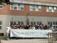 2024 장애인의 날 행사 | 포토앨범 | 커뮤니티 : 초등특수교육과