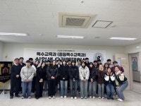 2025 신입생 수강신청 안내 OT | 포토앨범 | 학생활동 : 중등특수교육과