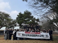 2025 학술답사 (1) - 삼성안내견학교 | 포토앨범 | 학생활동 : 중등특수교육과