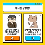 [주간 엔터] 4-4호 | 엔터과 공감 밸런스게임 | 포토앨범 | 커뮤니티 : 엔터테인먼트학전공