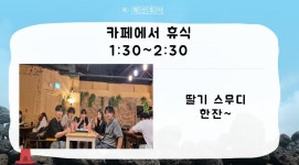 떠나요~ 패션투어! -대전 은행동- | 함께하는 여행 | 포토앨범 | 커뮤니티 : 항공관광&카지노학전공