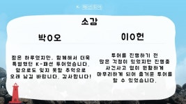 떠나요~ 패션투어! -대전 은행동- | 함께하는 여행 | 포토앨범 | 커뮤니티 : 항공관광&카지노학전공