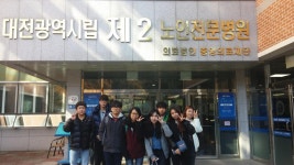 2014,11,14 1조대전 시립 노인병원 | 학과 생활 사진 | 학생활동 : 물리치료학과