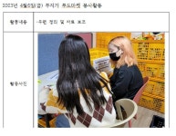 [무지개 푸드마켓] 2023년 4월6일(목) &quot;푸드마켓&quot; 봉사활동 | 봉사단 게시판 | 봉사단 : 사회복지학전공