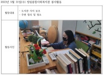 [정림종합사회복지관] 5월31일(수) 봉사활동 | 봉사단 게시판 | 봉사단 : 사회복지학전공